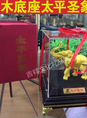 品牌logo太平圣象地板送客户摆件