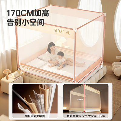 防摔蚊帐2026新款家用卧室专用婴儿防掉床儿童母婴防蚊全底全罩