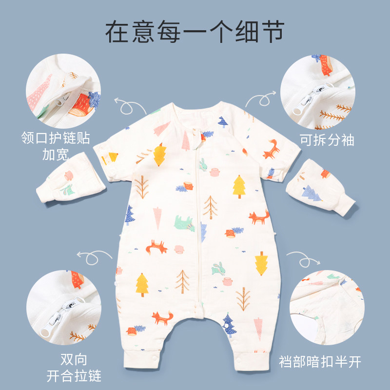思萌纱布分腿纯棉夏季宝宝夏防踢被 smooms睡袋/防踢被