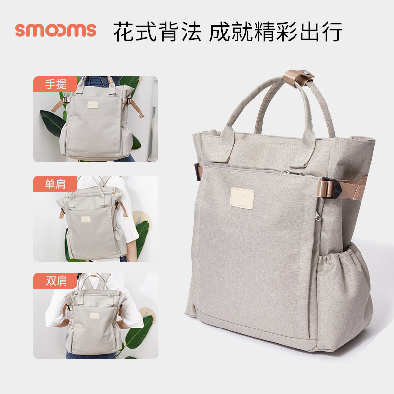 思萌妈咪包2022新款多功能单肩包 smooms妈咪包/袋