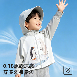 儿童防晒衣男女童2026夏季凉感冰丝防晒服