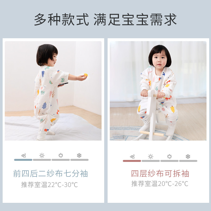 思萌纱布分腿纯棉夏季宝宝夏防踢被 smooms睡袋/防踢被