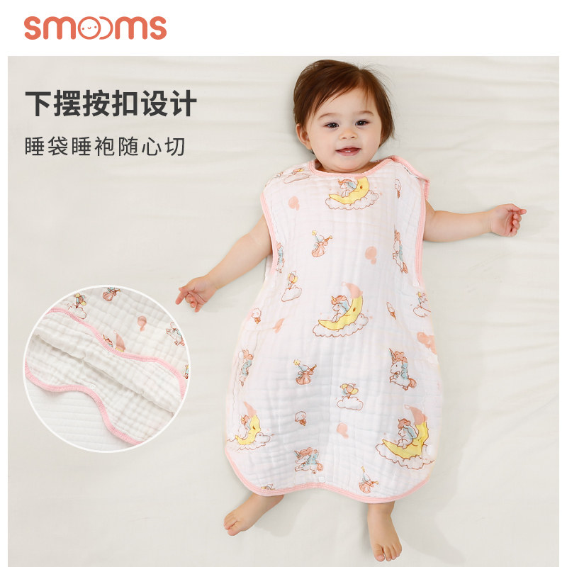 思萌纯棉纱布新生儿睡袍宝宝睡袋 smooms睡袋/防踢被