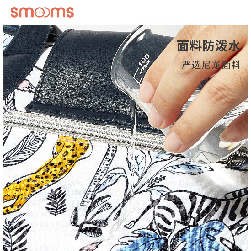 思萌大容量单肩孕妇外出多功能包 smooms妈咪包/袋