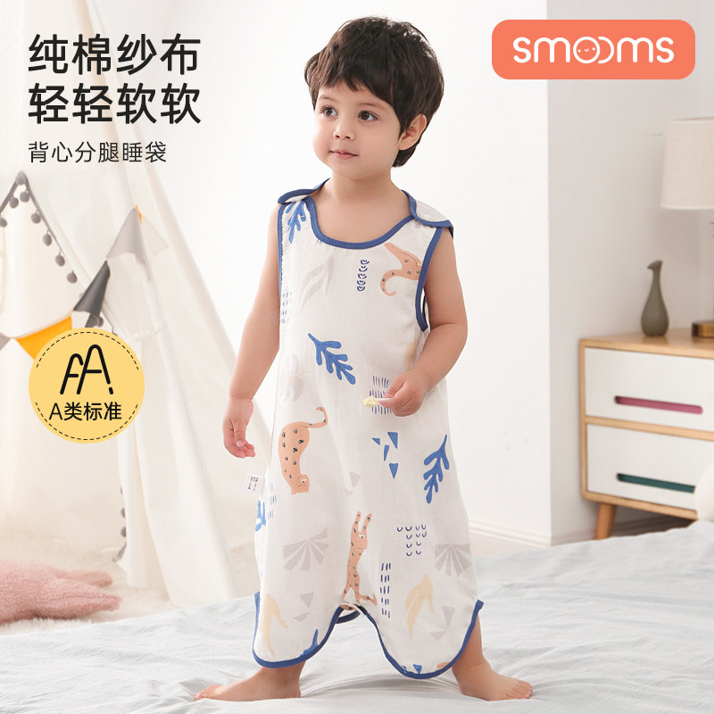思萌分腿春秋款恒温宝宝纱布防踢被 smooms睡袋/防踢被