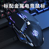 Muma Planet E-Sports Gaming Keyboard and Mouse Set