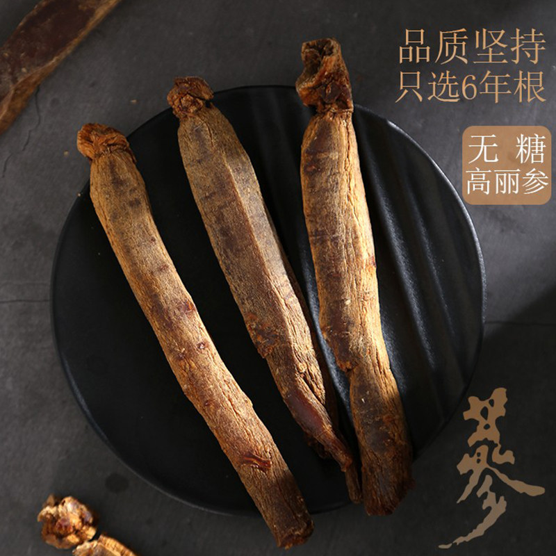 6年根整支长白山正品无糖高丽参 文堇人参/园参及其制品