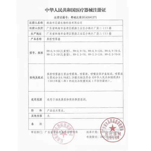 Физиологичный солевой раствор для носа, полость носа, спрей, гигиенический назальный аспиратор, биде