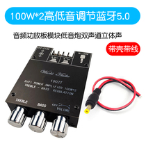 100W* 2 high bass conditioning Bluetooth 5 0 audio power amplifier board module Low tone gun dual track stereo AUX