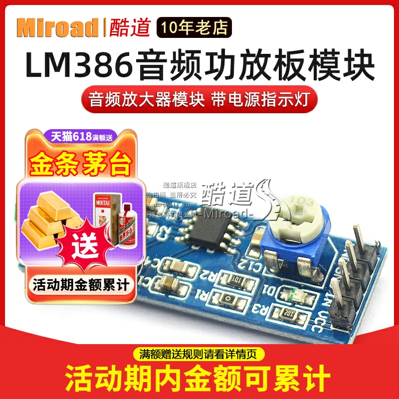 LM386功放板模块20 200倍音频音量放大器微声音频功率放大板电路 - 图1