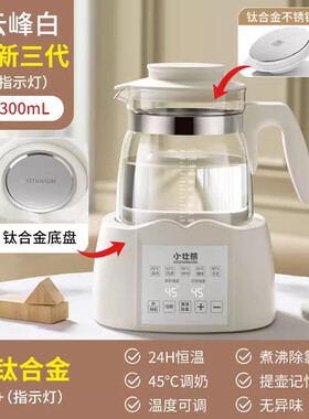 小壮熊恒温玻璃壶24小时恒温