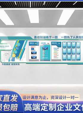 定制医院科室文化墙展示墙照片装饰3d立体文化墙贴设计创意护士站