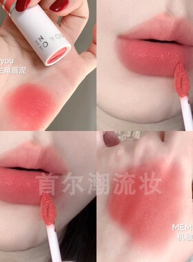intoyou女主角唇泥雾面哑光唇釉em05第二代机敏橘萌兰低饱和口红
