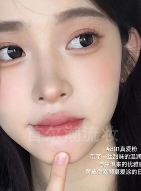 毛戈平空气仓唇釉808玫瑰豆沙哑光801真爱粉黄皮伪素颜日常淡妆女