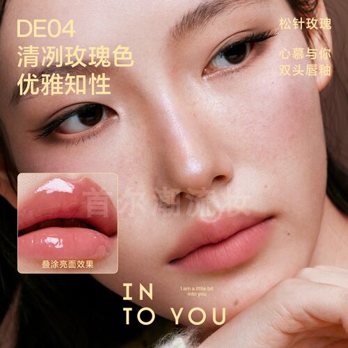 intoyou双头唇釉水光镜面裸色口红淡纹持久滋润保湿新品透明唇蜜 - 图0