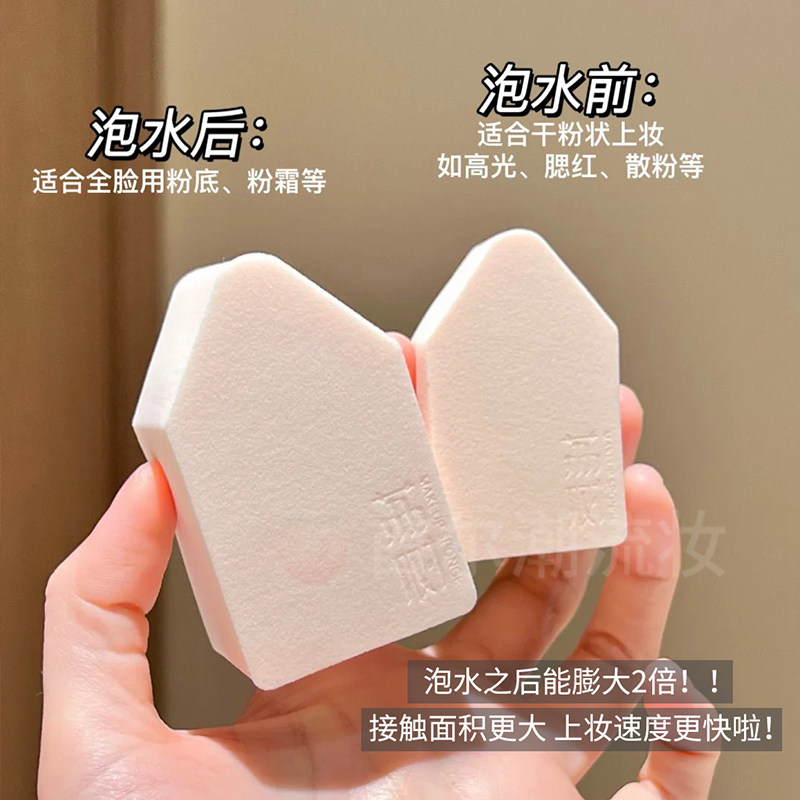 荔树慕斯海绵粉扑套盒无痕不吃粉底液蛋糕块三角多维上妆干湿两用,淘宝优惠券,粉丝福利购,淘宝优惠卷