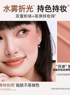 Mistine蜜丝婷液体腮红高光泰式奶咖丝绒晒红超好用奶杏橘膨胀色