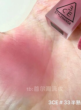 韩国3ce丝绒高定唇釉33半熟灰粉35野蔷薇低饱和裸色雾面哑光口红