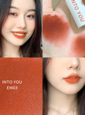 intoyou唇泥EM03南瓜焦糖茶棕色