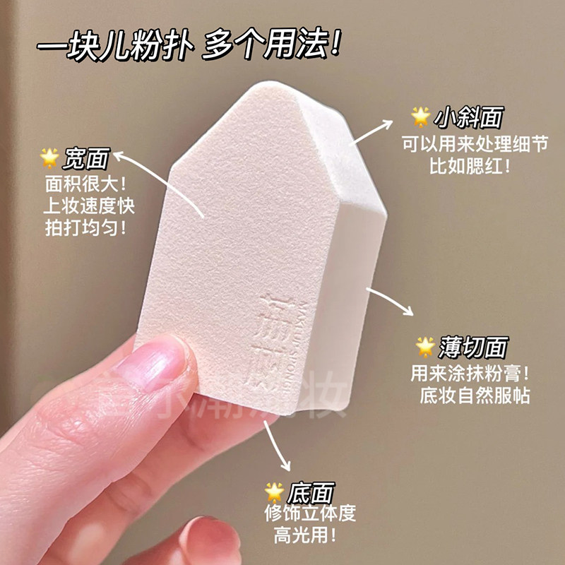 荔树慕斯海绵粉扑套盒无痕不吃粉底液蛋糕块三角多维上妆干湿两用,淘宝优惠券,粉丝福利购,淘宝优惠卷