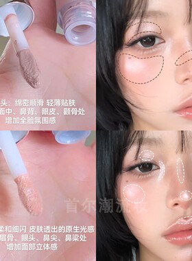 一支三用~intoyou双头多用釉液体腮红高光修容MLD02收缩色04亚裔