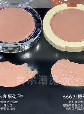 秒提气色！Fidoo浮汀戳戳腮红膏泥888水光低饱和肉粉色氛围韩系嫩
