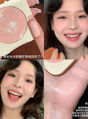霞飞腮红膏 水光膏07嘤嘤嘤裸杏色膨胀色n02无花果2026新款Sofea