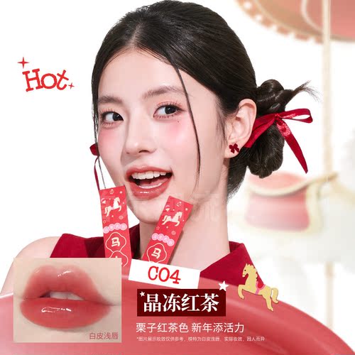 colorkey珂拉琪小冰钻唇漆马年限定镜面唇釉水光滋润护唇精华叠涂 - 图0