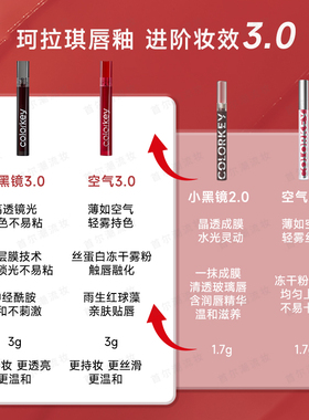 colorkey珂拉琪唇釉镜面丝绒哑光3.0新版烂番茄色显白滋润口红女