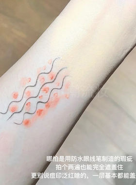 PL恋火蹭不掉粉底液~轻薄柔雾感