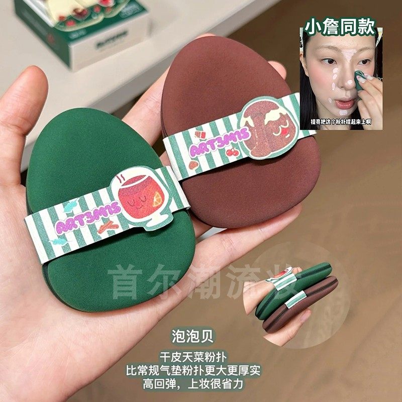 小詹同款~凹凸迷思绒冬雪境粉扑泡泡贝软高弹服帖气垫植绒不吃粉,淘宝优惠券,粉丝福利购,淘宝优惠卷