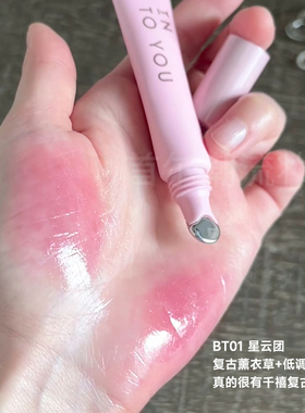 intoyou唇蜜软管bt02带细闪