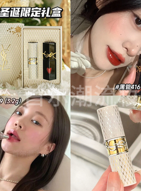 含泪清仓 YSL圣罗兰圣诞限定礼盒送女朋友口红七夕情人节生日闺蜜