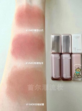 intoyou精华唇釉冻冻绒绒雾面vm05低饱和灰紫色MS02淡颜裸色口红