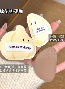 毛吉吉Momo's Workshop便当系列大橘大利蒜蒜拇指粉扑干湿两用女