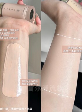 保税丨养肤粉霜天生好皮 CODE8黑丝缎有色面霜粉底液滋润干皮裸妆