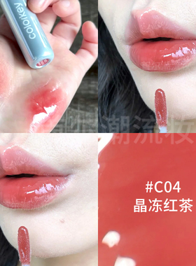 colorkey珂拉琪小冰钻唇漆唇釉镜面水光玻璃唇透明叠涂口红裸色系