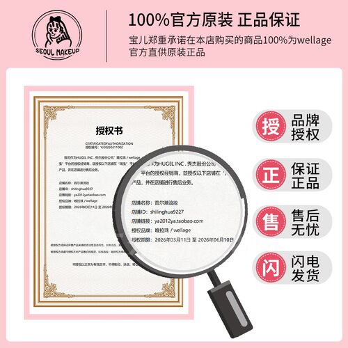 韩国wellage唯拉珠透明质酸保湿精华深层补水b5安瓶清爽滋润舒缓 - 图3