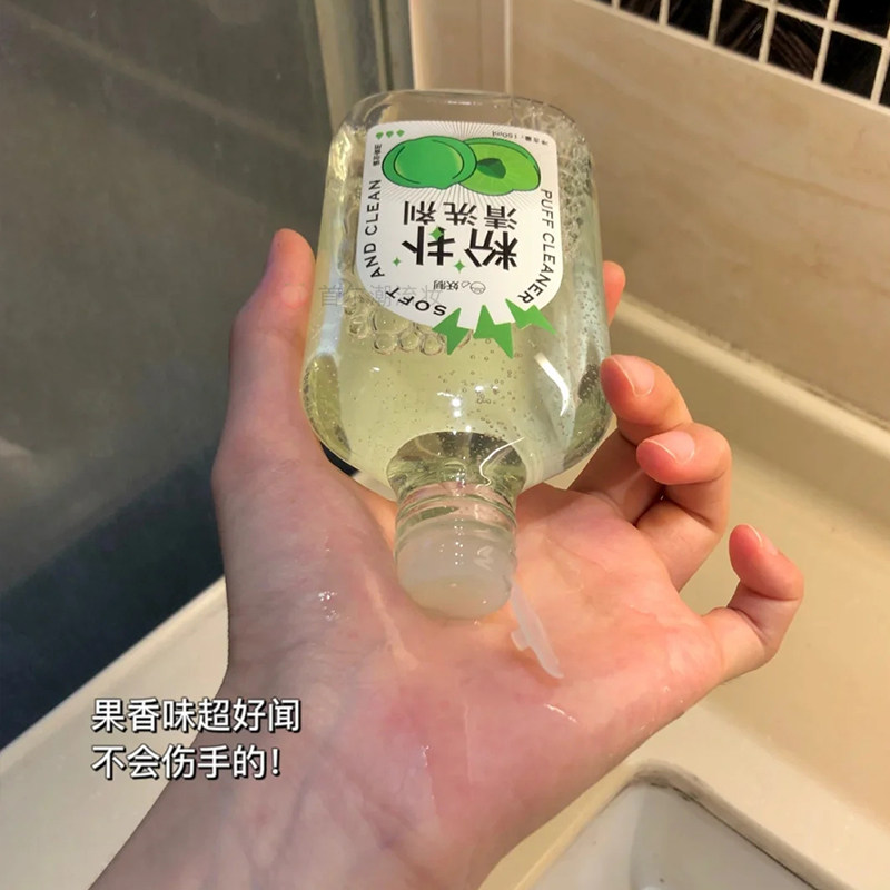 妖制粉扑清洗剂美妆蛋海绵化妆刷专用清洁液无残留温和不伤手正品,淘宝优惠券,粉丝福利购,淘宝优惠卷