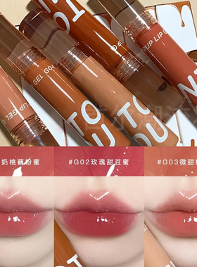 intoyou唇釉~甜漾镜面水光