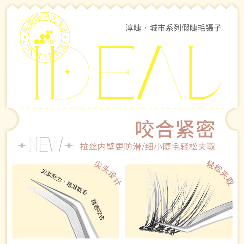 淳睫假睫毛镊子珍宝星球鹰嘴镊金羽钝头单簇美睫师专用新手多功能,淘宝优惠券,粉丝福利购,淘宝优惠卷