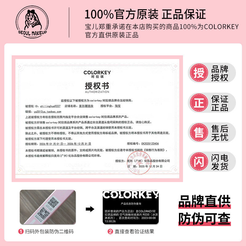 显白冰糖山楂色colorkey珂拉琪空气唇釉R666正红色口红镜面不沾杯,淘宝优惠券,粉丝福利购,淘宝优惠卷