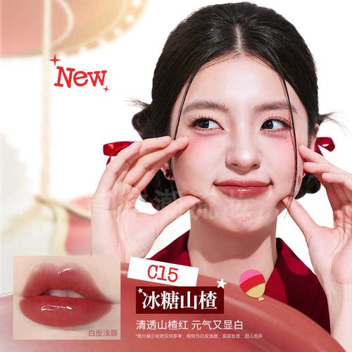 colorkey珂拉琪小冰钻唇漆马年限定镜面唇釉水光滋润护唇精华叠涂 - 图1