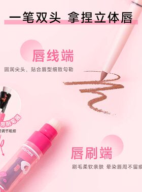 Gracebabi雾感嘟嘟唇线笔勾勒晕染口红打底丰唇持久自然双头唇刷