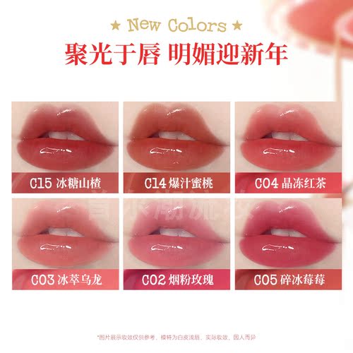 colorkey珂拉琪小冰钻唇漆马年限定镜面唇釉水光滋润护唇精华叠涂 - 图2