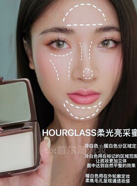 保税区丨Hourglass柔光蜜粉饼微珠光定妆柔焦毛孔面部整理高光粉