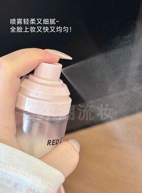 redearth红地球贴贴面霜喷雾补水保湿滋润妆前乳舒缓修护服帖底妆
