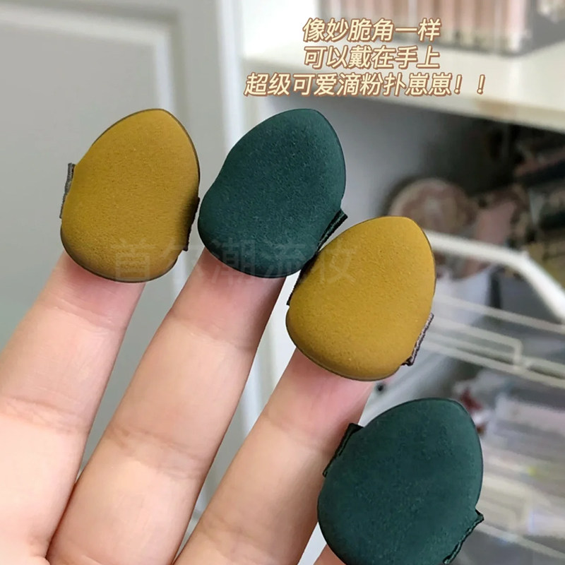 超mini！妖制蛋黄派菠萝派手指拇指粉扑迷你气垫干湿两用局部定妆,淘宝优惠券,粉丝福利购,淘宝优惠卷