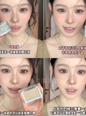 裸感收缩色！黑兔底妆遮瑕腮红膏NU10/12低饱和自然轻亚裔修容女