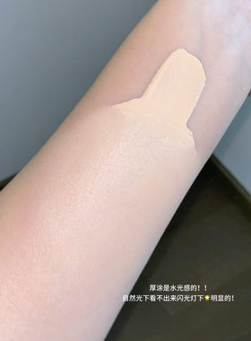 PL看不见3.0粉底液小样7ml干皮水润遮瑕混干皮旅行装体验装便携